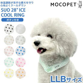 【最大400円クーポン有※要取得】[スオフォードッグス]SUO for dogs SUO 28°アイスクールリング ボタン付き LLBサイズ ブラック星柄 ドッグウェア マフラー・小物 4573513074579 #w-166748-00-01