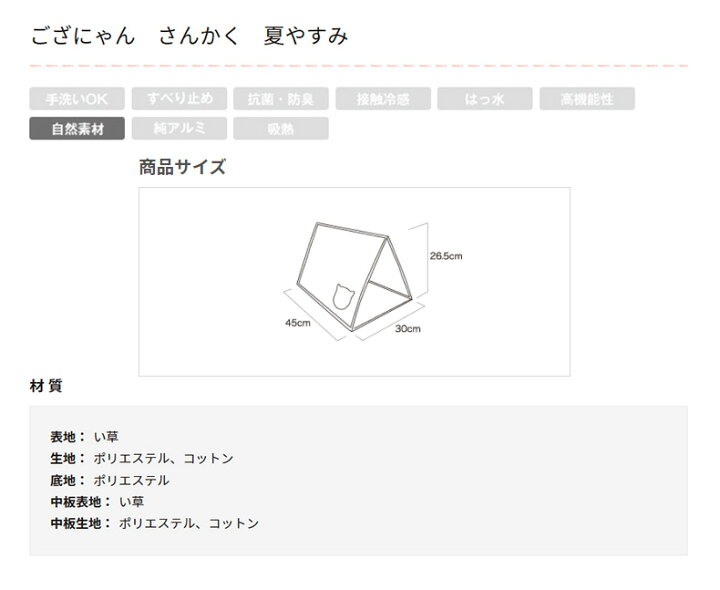 楽天市場 あす楽 キャティーマン Cattyman ござにゃん さんかく 夏やすみ 家具 ベッド クッション W 00 00 モコペット