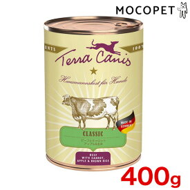 [テラカニス]TerraCanis クラシック ビーフ コンプリート食 犬用缶詰 ウェットフード 400g プレミアムフード ウェット 成犬用 犬 4260109620240 #w-167271-00-00