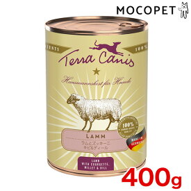 [テラカニス]TerraCanis クラシック ラム コンプリート食 犬用缶詰 ウェットフード 400g プレミアムフード ウェット 成犬用 犬 4260109620530 #w-167273-00-00