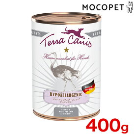 [テラカニス]TerraCanis ハイポ オーストリッチ コンプリート食 犬用缶詰 ウェットフード 400g プレミアムフード ウェット 成犬用 犬 食物アレルギー対応 4260109622053 #w-167284-00-00