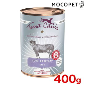 [テラカニス]TerraCanis アリベット ロープロテイン 低タンパク 仔牛肉 コンプリート食 犬用缶詰 ウェットフード 400g プレミアムフード ウェット 成犬用 犬 4260109624231 #w-167287-00-00