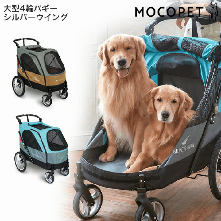 ≪超目玉☆12月≫ キャラクター雑貨 PoccL送料無料 犬用カート 4輪バギー シルバーウイング Silver Wing 大型犬 多頭飼い ペット用 カート 5kgまで 大型 SH-705 キャリーバッグ キャリーケース ペットカート 大型 4輪バギーSILVERWING(ファンタジー) 55kgまで 小型〜大型犬用 シルバーウイング Silver Wing ペット用バギー 介護用品 犬 大型犬 キャリー ペットグッズ 犬 猫 用品 犬のグッズ ペットカート 多頭 折りたたみ 2匹 お散歩 シニア