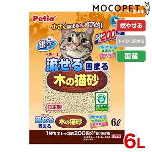 yő400~OFFN[|v擾&LINEǉ500~OFFIz[yeBI]Petio ł܂؂̔L 6L gC ؂̔L 4903588268885 #w-168744-00-00