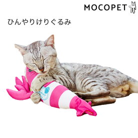 【LINE追加で500円OFF！】[ペティオ]Petio ひんやりけりぐるみHNY エビ イチゴ おもちゃ ぬいぐるみ系 4903588271434 #w-169523-00-00[summer24]