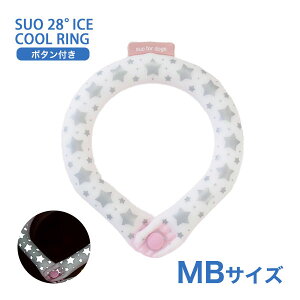 �y8/18����I���I�ōő�100%P�Ҍ����v�G���g���[�bLINE�ǉ���500�~OFF�z[�X�I]SUO SUO RING for dogs 28°�A�C�X�N�[�������O �X�^�[ �{�^���t MB�T�C�Y �s���N�i���t���N�^�[�j �h�b�O�E�F�A �}�t���[�E