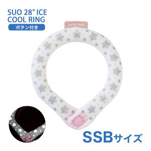 �y8/18����I���I�ōő�100%P�Ҍ����v�G���g���[�bLINE�ǉ���500�~OFF�z[�X�I]SUO SUO RING for dogs 28°�A�C�X�N�[�������O �X�^�[ �{�^���t SSB�T�C�Y �s���N�i���t���N�^�[�j �h�b�O�E�F�A �}�t���[