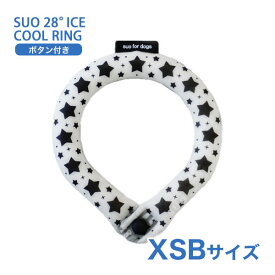 [スオ]SUO SUO RING for dogs 28°アイスクールリング スター ボタン付 XSBサイズ ブラック ドッグウェア マフラー・小物 4573513078065 #w-170429-00-00