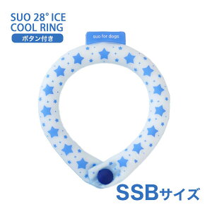 �y8/18����I���I�ōő�100%P�Ҍ����v�G���g���[�bLINE�ǉ���500�~OFF�z[�X�I]SUO SUO RING for dogs 28°�A�C�X�N�[�������O �X�^�[ �{�^���t SSB�T�C�Y �A�N�A�u���[ �h�b�O�E�F�A �}�t���[�E���� 4573513