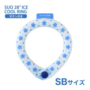 �y8/18����I���I�ōő�100%P�Ҍ����v�G���g���[�bLINE�ǉ���500�~OFF�z[�X�I]SUO SUO RING for dogs 28°�A�C�X�N�[�������O �X�^�[ �{�^���t SB�T�C�Y �A�N�A�u���[ �h�b�O�E�F�A �}�t���[�E���� 45735130