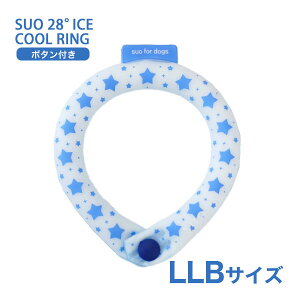 �y8/20����I���I�ōő�100%P�Ҍ����v�G���g���[�bLINE�ǉ���500�~OFF�z[�X�I]SUO SUO RING for dogs 28°�A�C�X�N�[�������O �X�^�[ �{�^���t LLB�T�C�Y �A�N�A�u���[ �h�b�O�E�F�A �}�t���[�E���� 4573513