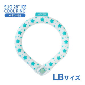 �y8/20����I���I�ōő�100%P�Ҍ����v�G���g���[�bLINE�ǉ���500�~OFF�z[�X�I]SUO SUO RING for dogs 28°�A�C�X�N�[�������O �X�^�[ �{�^���t LB�T�C�Y �T�}�[�O���[�� �h�b�O�E�F�A �}�t���[�E���� 45735