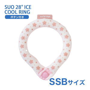 �y8/20����I���I�ōő�100%P�Ҍ����v�G���g���[�bLINE�ǉ���500�~OFF�z[�X�I]SUO SUO RING for dogs 28°�A�C�X�N�[�������O �X�^�[ �{�^���t SSB�T�C�Y �`�F���[�s���N �h�b�O�E�F�A �}�t���[�E���� 4573