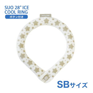 �y8/18����I���I�ōő�100%P�Ҍ����v�G���g���[�bLINE�ǉ���500�~OFF�z[�X�I]SUO SUO RING for dogs 28°�A�C�X�N�[�������O �X�^�[ �{�^���t SB�T�C�Y �G�N���x�[�W�� �h�b�O�E�F�A �}�t���[�E���� 45735