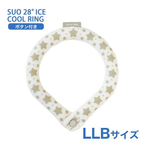 �y8/18����I���I�ōő�100%P�Ҍ����v�G���g���[�bLINE�ǉ���500�~OFF�z[�X�I]SUO SUO RING for dogs 28°�A�C�X�N�[�������O �X�^�[ �{�^���t LLB�T�C�Y �G�N���x�[�W�� �h�b�O�E�F�A �}�t���[�E���� 4573