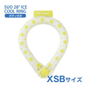 �y8/20����I���I�ōő�100%P�Ҍ����v�G���g���[�bLINE�ǉ���500�~OFF�z[�X�I]SUO SUO RING for dogs 28°�A�C�X�N�[�������O �X�^�[ �{�^���t XSB�T�C�Y �������C�G���[ �h�b�O�E�F�A �}�t���[�E���� 4573