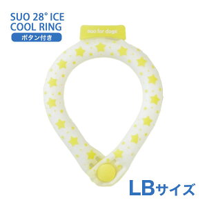 �y8/20����I���I�ōő�100%P�Ҍ����v�G���g���[�bLINE�ǉ���500�~OFF�z[�X�I]SUO SUO RING for dogs 28°�A�C�X�N�[�������O �X�^�[ �{�^���t LB�T�C�Y �������C�G���[ �h�b�O�E�F�A �}�t���[�E���� 45735