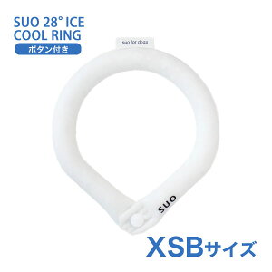�y8/18����I���I�ōő�100%P�Ҍ����v�G���g���[�bLINE�ǉ���500�~OFF�z[�X�I]SUO SUO RING for dogs 28°�A�C�X�N�[�������O �X�^�[ �{�^���t XSB�T�C�Y �s���A�z���C�g �h�b�O�E�F�A �}�t���[�E���� 4573