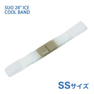 �y8/1(�y)����I���I�ōő�100%P�Ҍ����v�G���g���[�bLINE�ǉ���500�~OFF�z[�X�I]SUO SUO 28°ICE for dogs �N�[���o���h �O���f�[�V���� SS�T�C�Y �G�N�����z���C�g �h�b�O�E�F�A �}�t���[�E���� 457351307