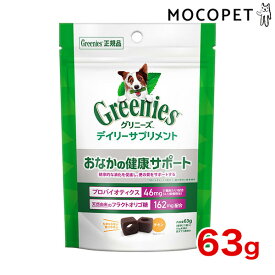 【LINE追加で500円OFF！】[グリニーズ]greniese デイリーサプリメント おなかの健康サポート 63g プレミアムフード サプリメント 成犬用 犬 胃腸 4902397869061 #w-171273-00-00