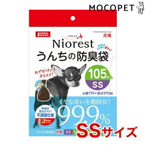【LINE追加で200円OFF!】マルカン ニオレスト うんちの防臭袋 105枚 犬用 SSサイズ ペットシーツ・トイレ その他 4906456572893 #w-171883-00-00