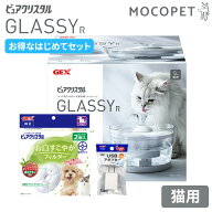 【ポイント5倍※要エントリー｜LINE追加500円OFF】[ジェックス]GEX ピュアクリスタル グラッシーR 1.5L …