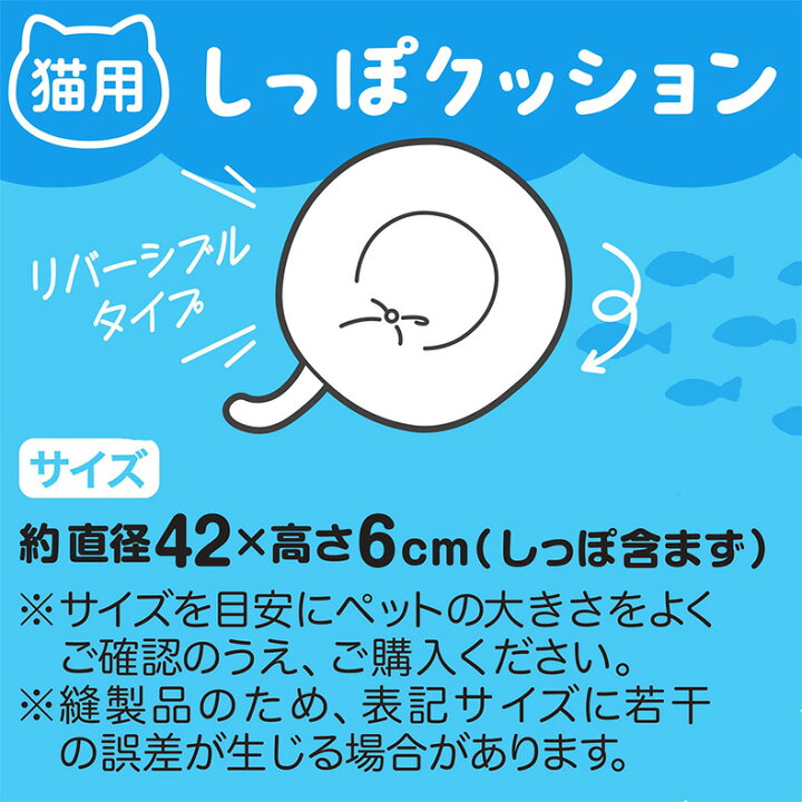 楽天市場】[キャティーマン]CattyMan クールズ しっぽクッション うみ 