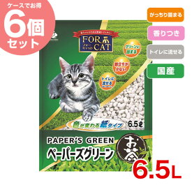 まとめ買いがお得【6個】【4/5(日)限定！抽選で最大100%P還元※要エントリー｜LINE追加で500円OFF！】[フォーキャット] FOR CAT ペーパーズグリーン お茶 6.5L×6個 固まる 燃えるゴミ可 トイレに流せる / 猫砂 新東北化学工業 4901879003907 #w-172093-00-00