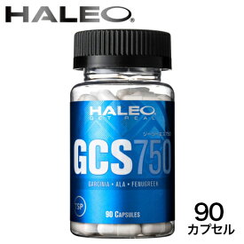 HALEO GCS750 ハレオ ジーシーエス750 90カプセル【送料無料】