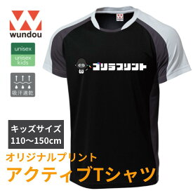 オリジナルプリント アクティブTシャツ バドミントンシャツ キッズサイズ 110cmから 150cmまで 半袖 ラグランスリーブ 1枚から 名入れ ロゴ入れ イラスト入れ 背番号 フルカラー印刷 インクジェット きれいな発色 チームTシャツ
