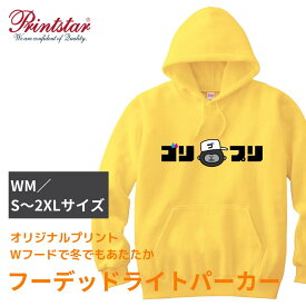 オリジナルパーカー パーカー 1枚から フーデッドパーカー フルカラー デザイン オーダーメイド カスタムオーダー プリント 代金コミコミ オリジナル スウェット 裏パイル あったか 記念日 卒業 入学 引っ越し お花見 スポーツ ギフト 大きいサイズ