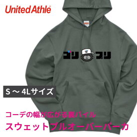 オリジナルパーカー パーカー 1枚から プルオーバー オリジナル デザイン フルカラー 代金コミコミ 名入れ ロゴ入れ United Athle ユナイテッドアスレ スウェット メンズ レディース 男女兼用 カジュアル カレッジスタイル 大学 卒業 入学 お花見