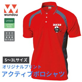 オリジナルプリント ポロシャツ ウンドウ wundou オリジナルポロシャツ バイカラー 通常サイズ 半袖 ポケットなし ベーシックテニスシャツ アップ用シャツ 1枚から 名入れ ロゴ入れ イラスト入れ フルカラー印刷 インクジェット