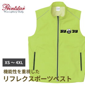 スポーツベスト ベスト 1枚から フルカラー プリント代金コミコミ 軽量素材 背裏メッシュ ポケット付き ユニフォーム 制服 スタッフウェア イベントスタッフ チーム クラブ 防寒着 作業着 大きいサイズあり
