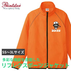 スポーツジャケット ジャケット 1枚から フルカラー 代金コミコミ ジップアップ ポリエステル 撥水 背裏メッシュ ウォームアップ 制服 会社 ユニフォーム 部活 学校 スポーツ イベント 大会 競技 チーム マラソン スポーティー 卒業 入学 引っ越し お花見