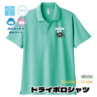 オリジナルプリント ポロシャツ 半袖 通常サイズ SS S M L LL ドライメッシュ ポリエステル ワイドカラー…
