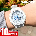 ＼ポイント10倍！／カシオ G-SHOCK Gショック GA-2100HDS-7AJF HIDDEN GLOW SERIES ユニセックス