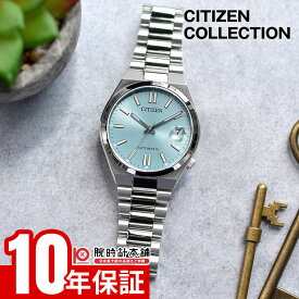 【最大ポイント20倍】 シチズン CITIZENコレクション NJ0200-50L メンズ 機械式 メカニカル レディース ユニセックス ツヨサ TSUYOSA Collection ペア 機械式 自動巻き ライトブルー