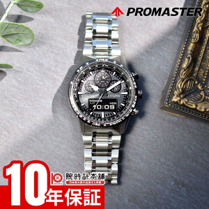 シチズン プロマスター PROMASTER SKYシリーズ JV2006-55H メンズ スカイ エコドライブ ソーラー