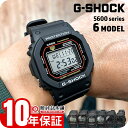 カシオ Gショック G-SHOCK 5600シリーズ メンズ レディース ペア 電池 ソーラー 電波