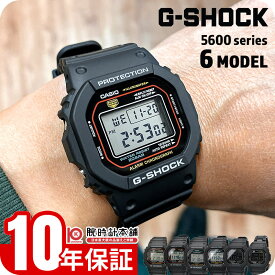 カシオ Gショック G-SHOCK 5600シリーズ メンズ レディース ペア 電池 ソーラー 電波