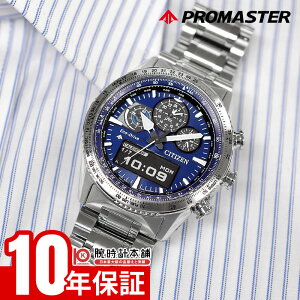 シチズン プロマスター PROMASTER SKYシリーズ JV2000-51L メンズ スカイ エコドライブ ソーラー