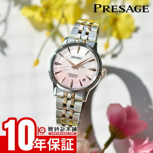 �y�|�C���g�ő�42�{�I�z �Z�C�R�[ �v���U�[�W�� �J�N�e���^�C�� SEIKO PRESAGE Cocktail Time ���胂�f�� ����9000�{ SARY270 ���f�B�[�X �@�B�� �I�[�g�}�`�b�N �V�F�� �t �T�N��