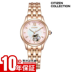 �y�|�C���g�ő�39�{�I�z �V�`�Y�� �V�`�Y���R���N�V���� CITIZEN COLLECTION ���胂�f�� ���胂�f��1200�{ PR1045-50W ���f�B�[�X ���J�j�J�� �@�B�� �I�[�g�}�`�b�N