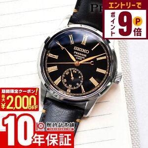 y2000~OFFN[|IGg[Ń|Cg{9{I11/16 2359܂ŁzZCR[ Presage vU[W _C ^CL[p[I}[W SART011 j v rv