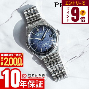 yNłGg[Ń|Cgv19{I12/4 15܂ŁzZCR[ vU[W Presage SARX133 Y @B JjJ