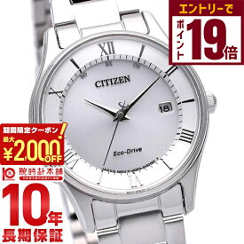 【2000円OFFクーポン！エントリーでポイント19倍！11/16 23時59分まで】シチズンコレクション CITIZENCOLLECTION エコドライブ ソーラー電波 電波 ソーラー ステンレス ES0000-79A[正規品] レディース 腕時計 時計