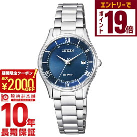 【2000円OFFクーポン！エントリーでポイント＋9倍！11/16 23時59分まで】シチズンコレクション CITIZENCOLLECTION エコドライブ ソーラー電波 電波 ソーラー ステンレス ES0000-79L[正規品] レディース 腕時計 時計