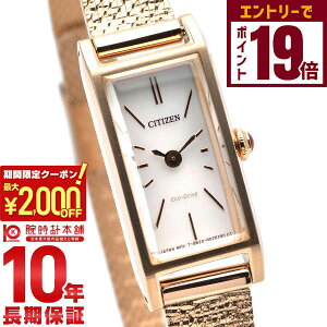 y2000~OFFN[|IGg[Ń|Cg19{I11/16 2359܂ŁzV`Y L[ GRhCu CITIZEN Kii EG7043-50W fB[X rv sNS[h bVxg v[2019N V]