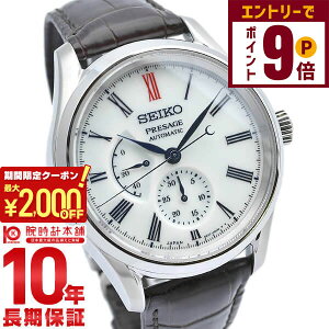 y2000~OFFN[|IGg[Ń|Cg{9{I11/16 2359܂ŁzZCR[ vU[W PRESAGE JjJ  Lc SARW049 Y